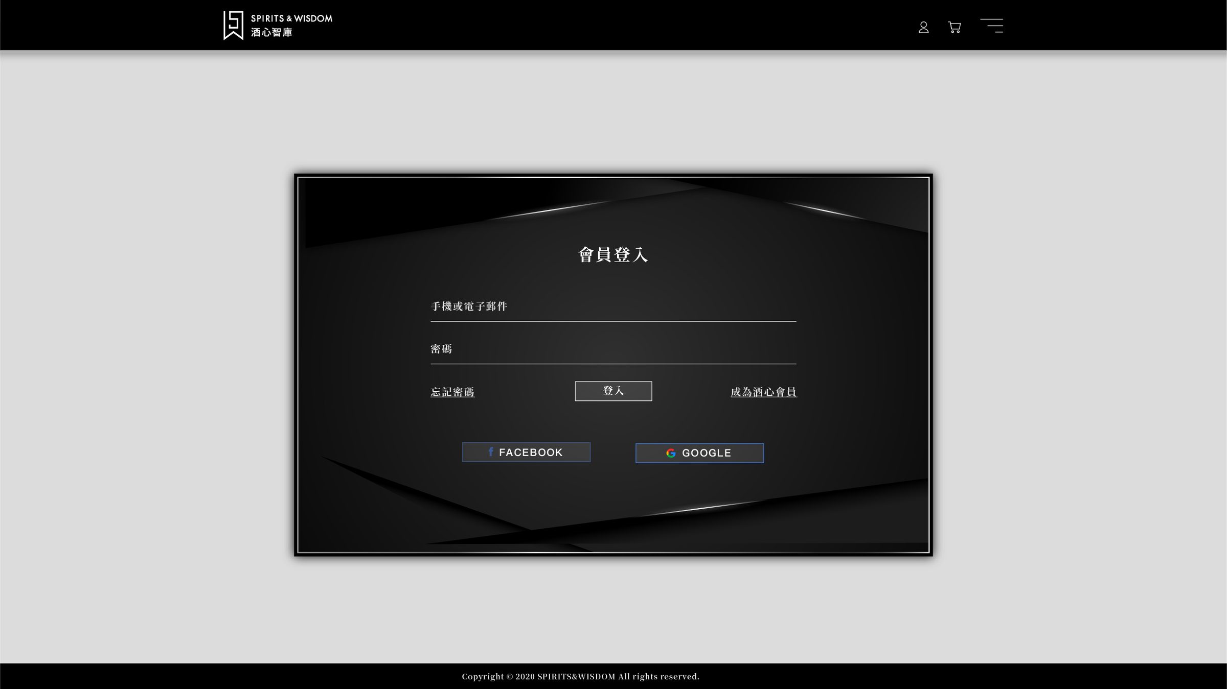 酒心智庫 登入頁